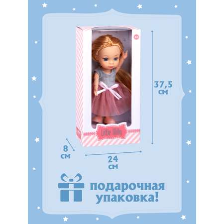 Кукла для девочки Наша Игрушка 15 см