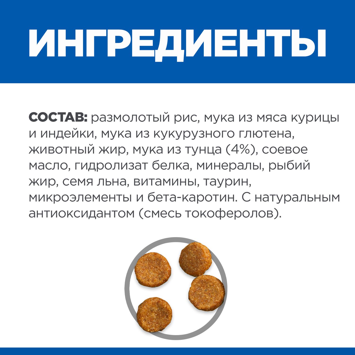 Корм для кошек HILLS 1,5кг Prescription Diet c/d Multicare Urinary Care для МКБ с океанической рыбой сухой - фото 8