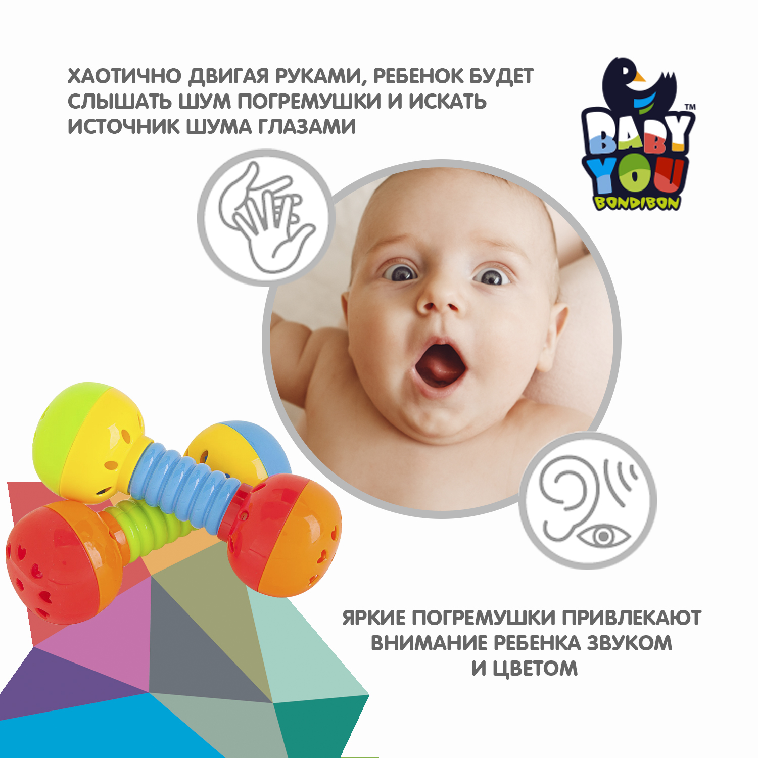 Набор погремушек Bondibon Гантельки 2 штуки серия Baby You - фото 4