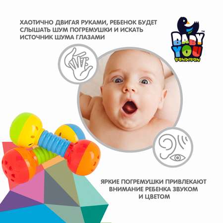 Набор погремушек Bondibon Гантельки 2 штуки серия Baby You