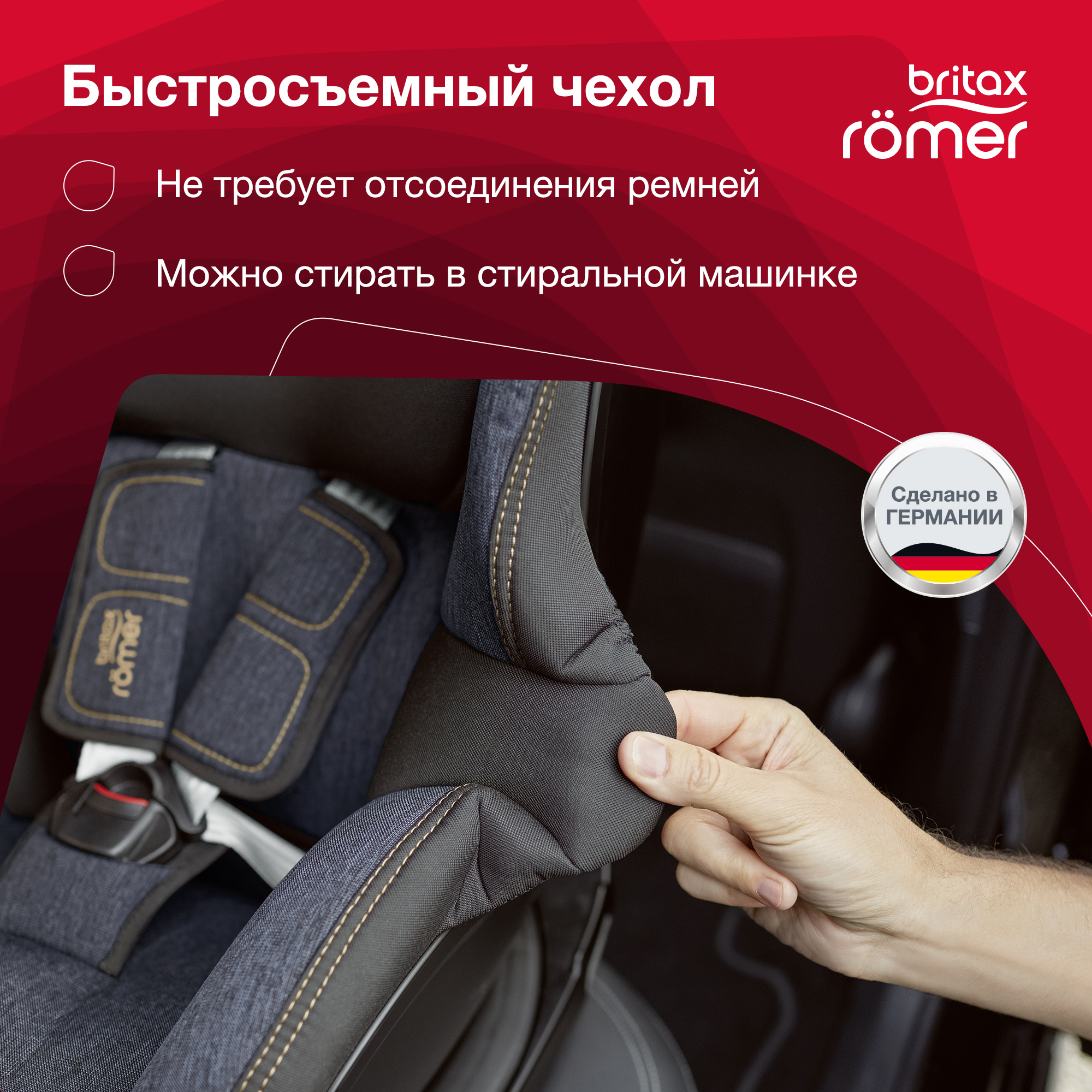 Автокресло Britax Roemer Dualfix M i-Size Cosmos Black Trendline - фото 11