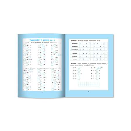 Книга Феникс Таблица умножения и деления: 1000 задач и математических шифровок