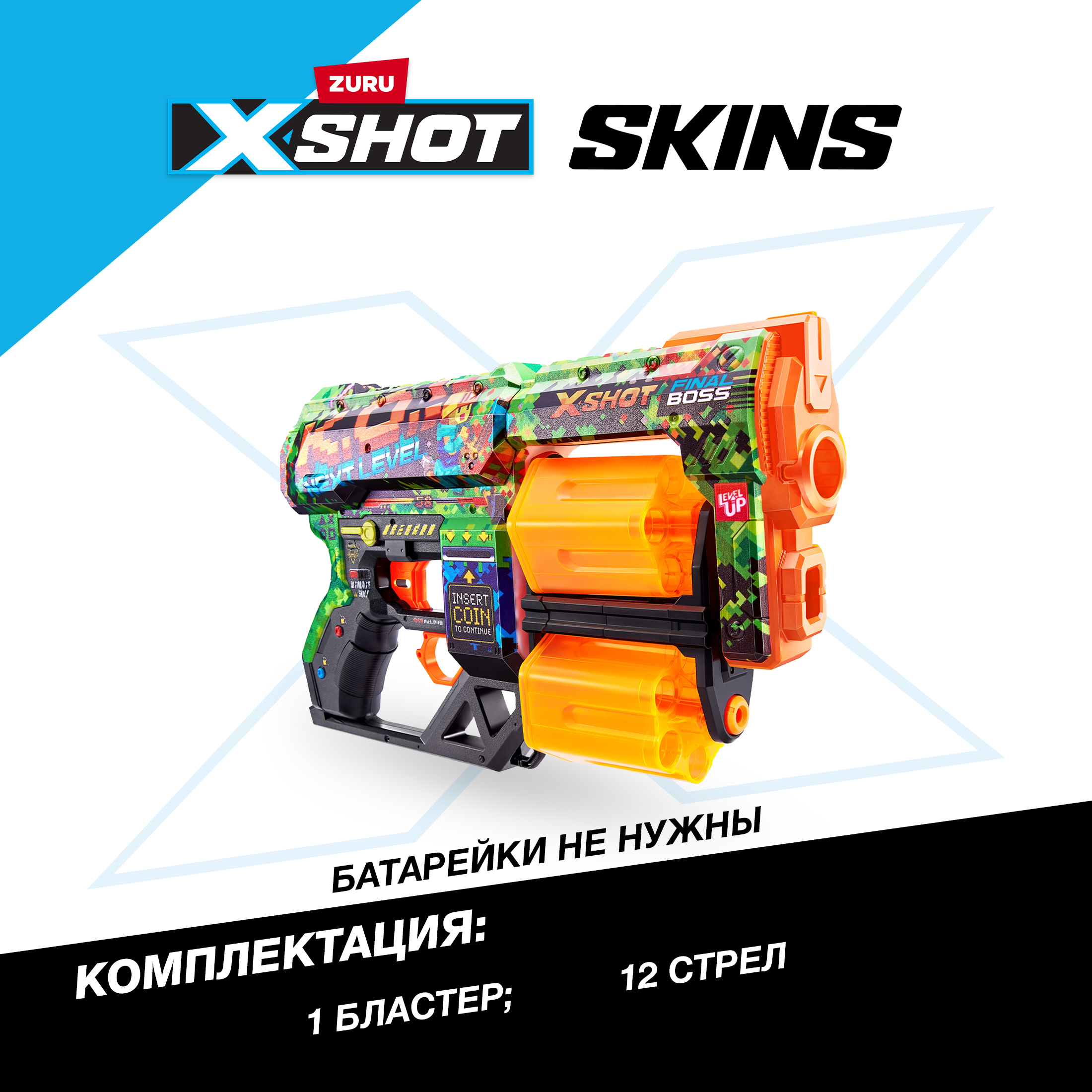 Набор для стрельбы XSHOT Скинс дред 36517B - фото 3