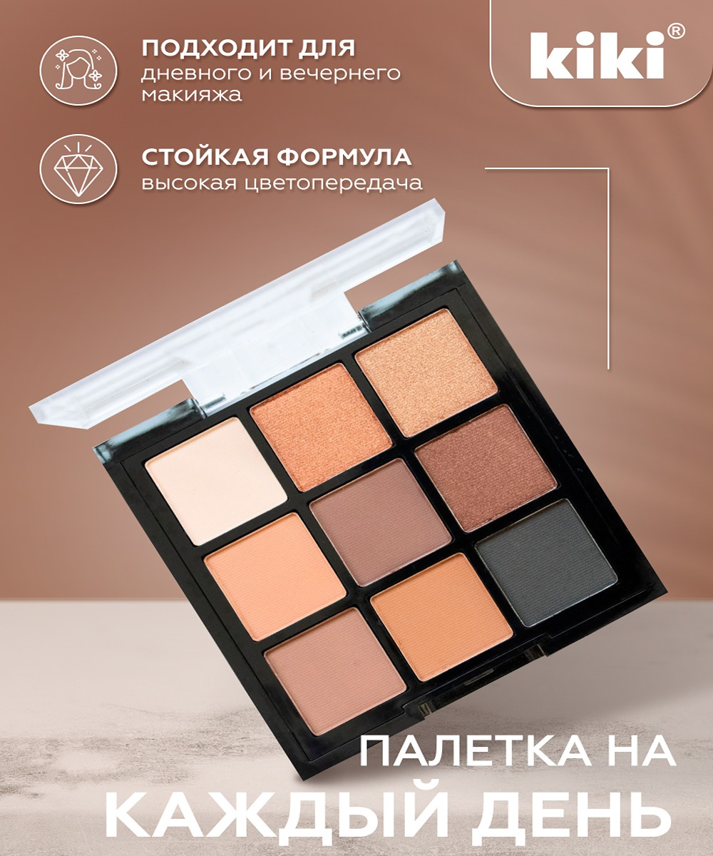 Тени для век KIKI MAKEUP STUDIO EYESHADOW 203 Chocolate - фото 3