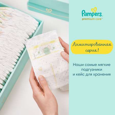 Подгузники Pampers Premium Care 1 2-5кг 20+20шт +Коробочка для хранения 81777162