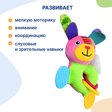 Мягкая игрушка Uviton с прорезывателем и погремушкой Bright friend Собачка