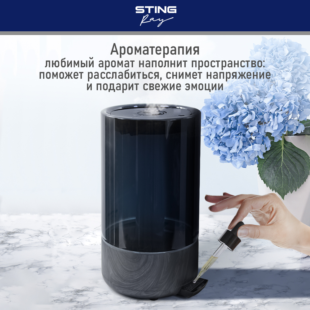 Увлажнитель воздуха STINGRAY STINGRAY ST-HF506B черное дерево - фото 7