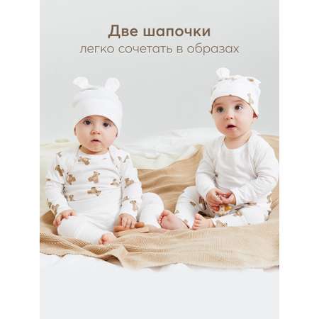 Шапочка 2 шт Happy Baby