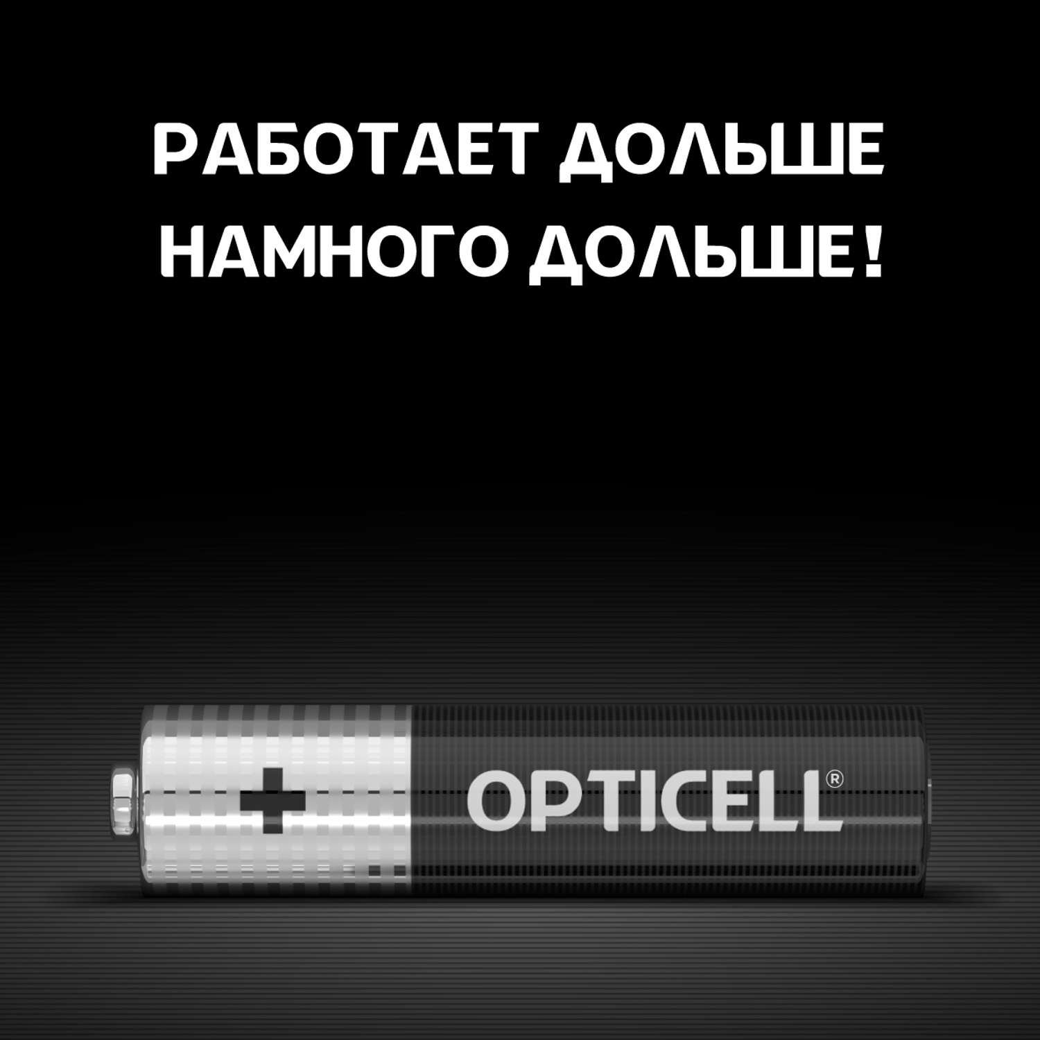 Батарейки Opticell Basic AAA 4шт - фото 5