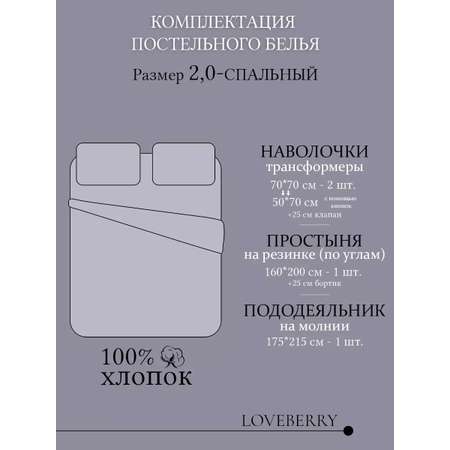 Постельное белье LOVEBERRY 2 спальный золотые маки