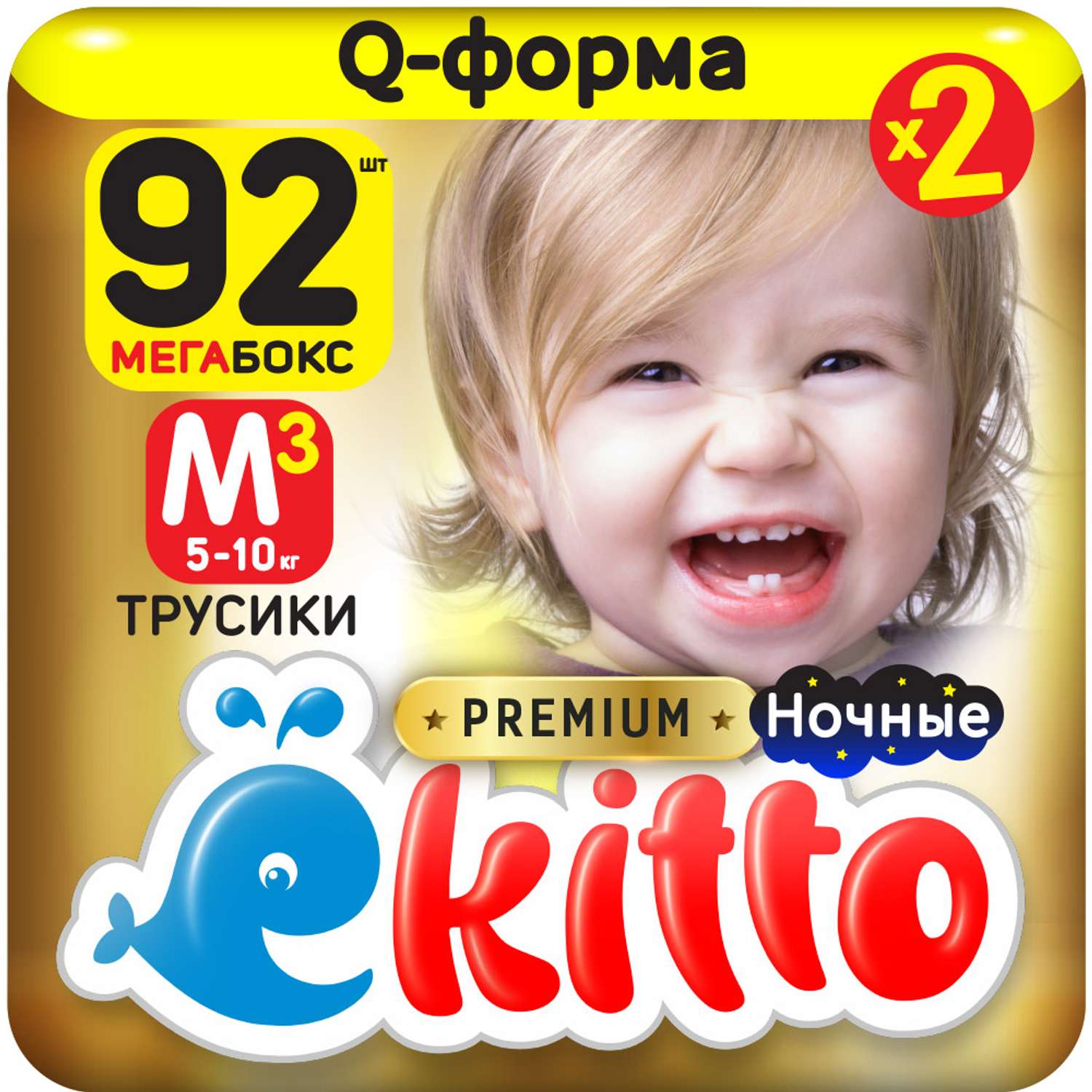 Подгузники-трусики Ekitto 3 размер M для новорожденных детей от 5-10 кг 92 шт - фото 1