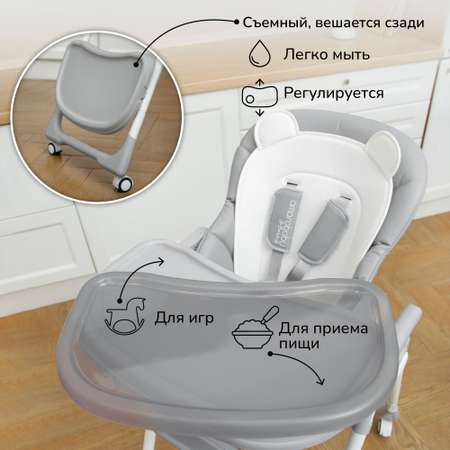 Стульчик для кормления Amarobaby Allure серый