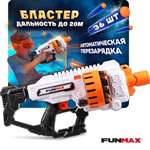 Бластер с мягкими пулями FunMax 1TOY детский 36 пуль