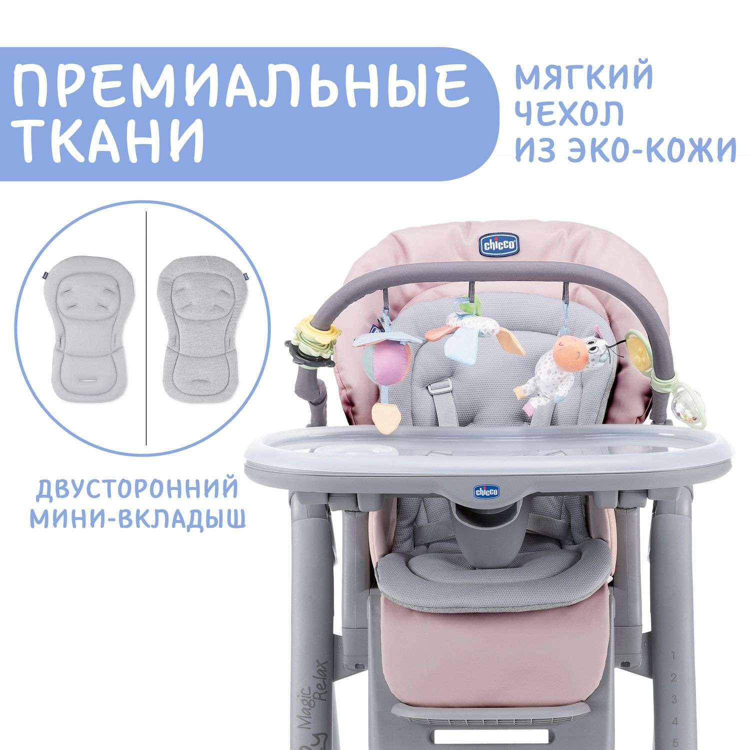 Стульчик Chicco Polly Magic Relax Paradise Pink - фото 8