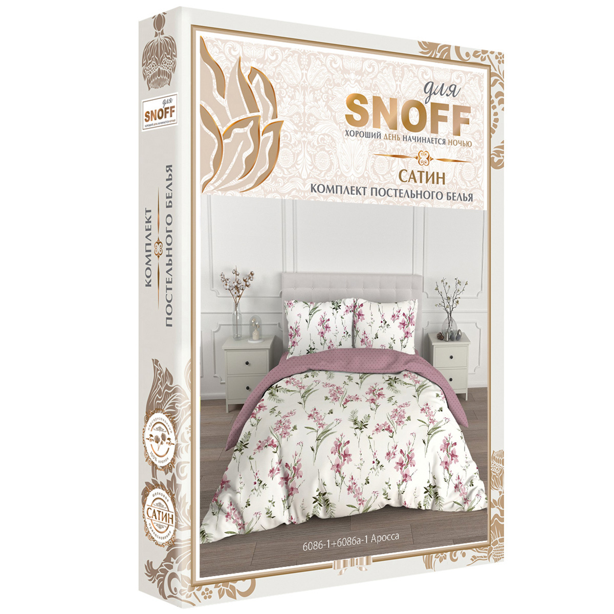 Комплект постельного белья для SNOFF Аросса евро сатин рис.6086-1+6086а-1 - фото 6