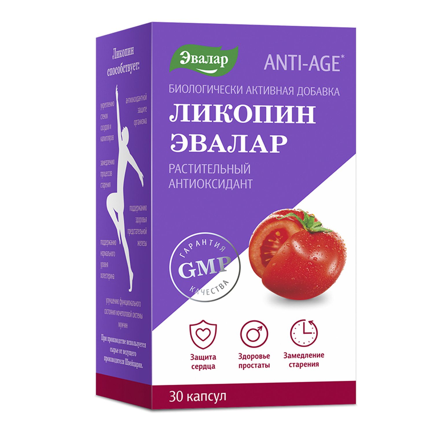 Биологически активная добавка Эвалар Ликопин 30капсул - фото 1