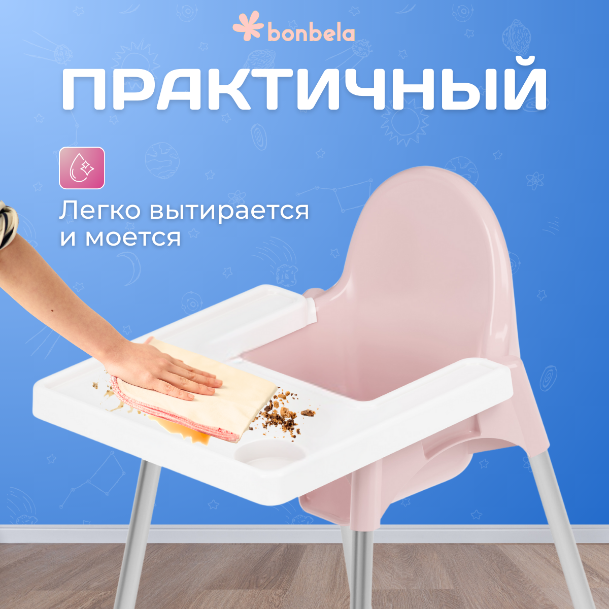 Стульчик для кормления bonbela розовый с крышкой - фото 8