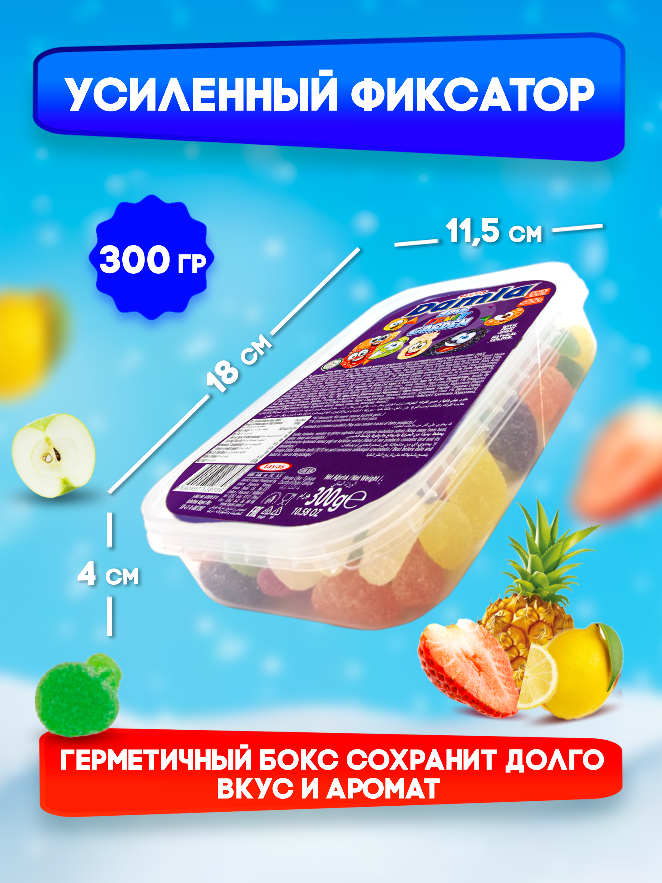 Желейный мармелад TAYAS Damla gummy sour червячки кислый халяль бокс 300гр - фото 3