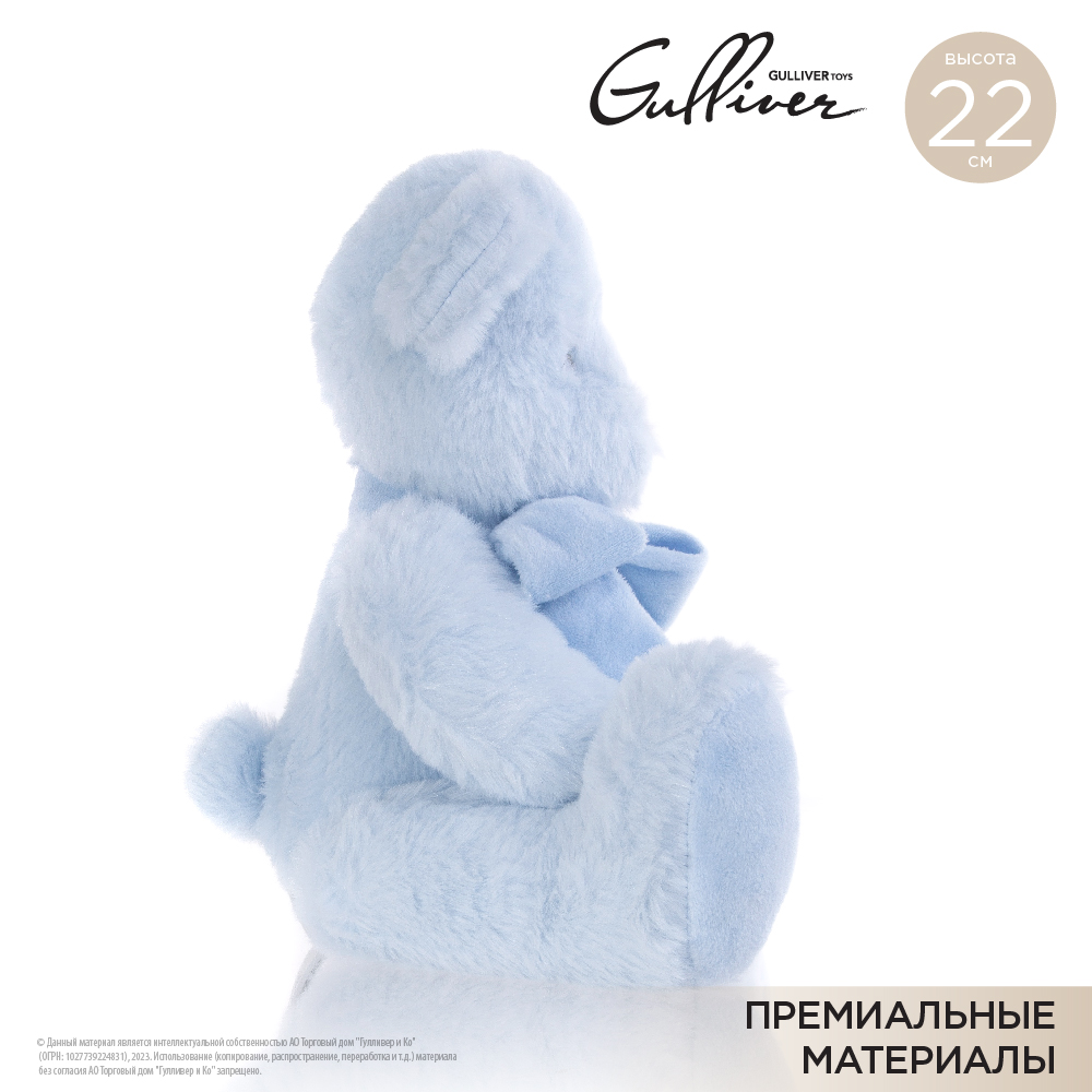 Игрушка мягкая Gulliver Toys Мишка Голубой сидячий с бантом 22см 70-KY20SP2204 - фото 3