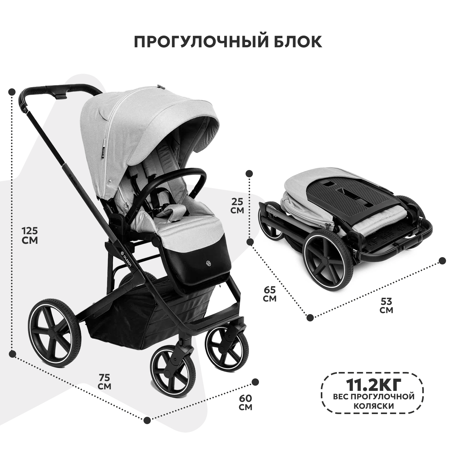 Коляска 2в1 Olsson Dream Grey - фото 6