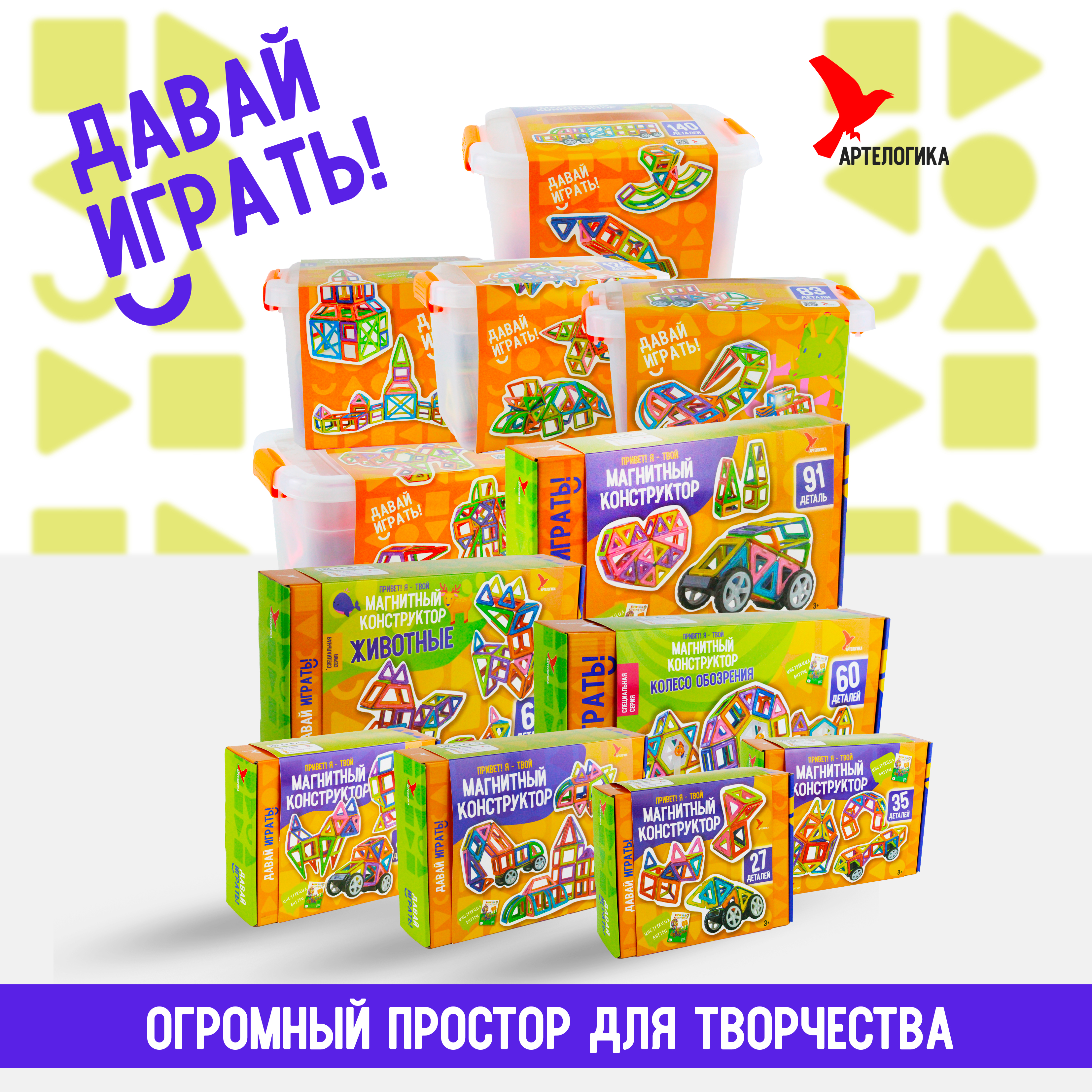 Игрушки АРТЕЛОГИКА Магнитный конструктор 107 деталей - фото 9