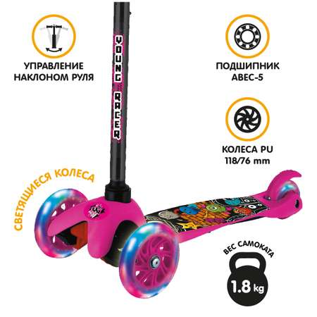 Самокат детский трехколесный YOUNG RACER светящиеся колеса розовый