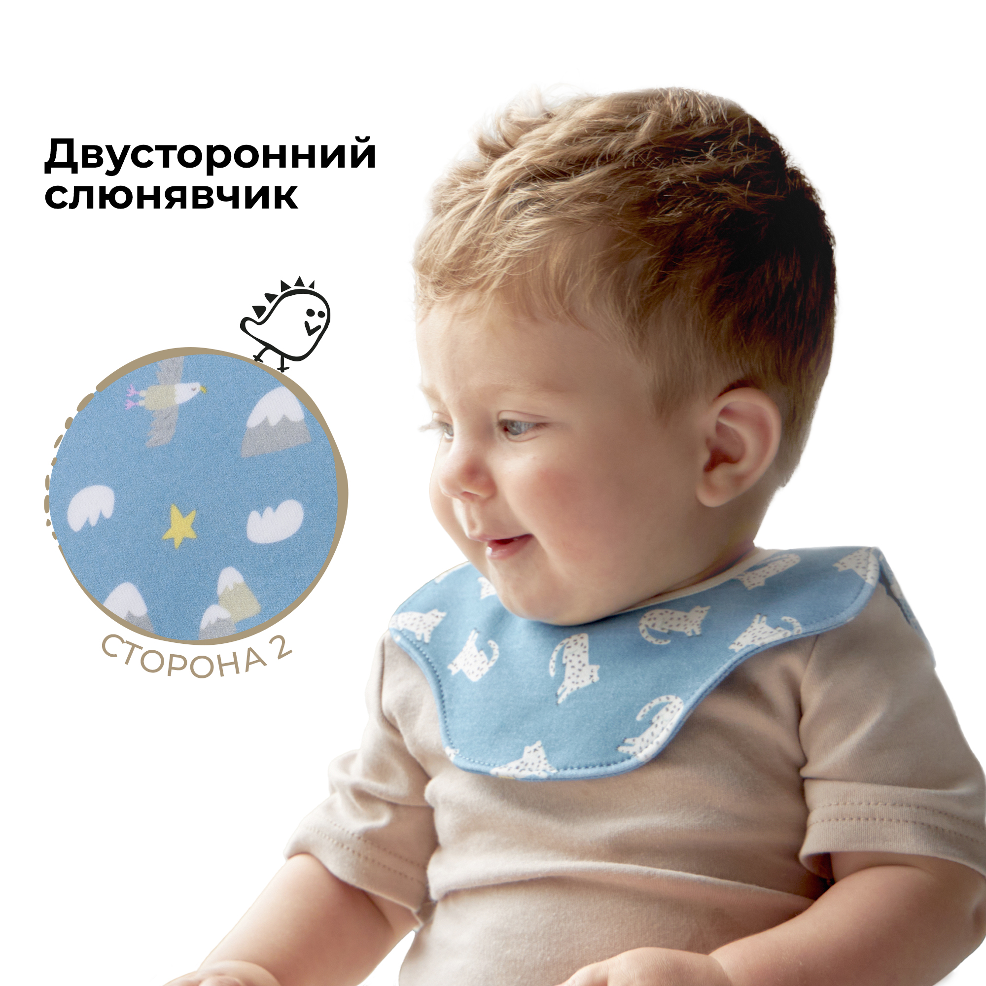 Слюнявчик двусторонний BUBA KIDS Кавказский барс/Степной орел - фото 2