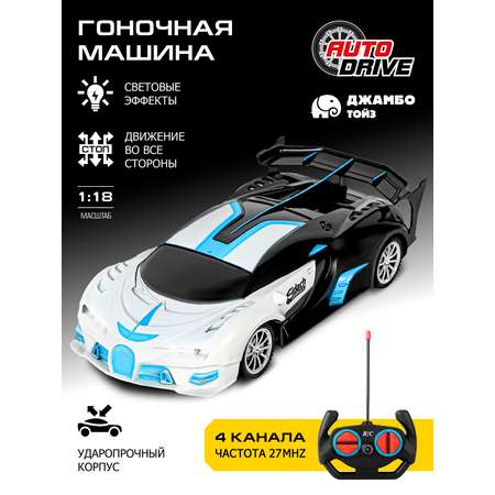 Автомобиль РУ AUTODRIVE Гоночный 1:18