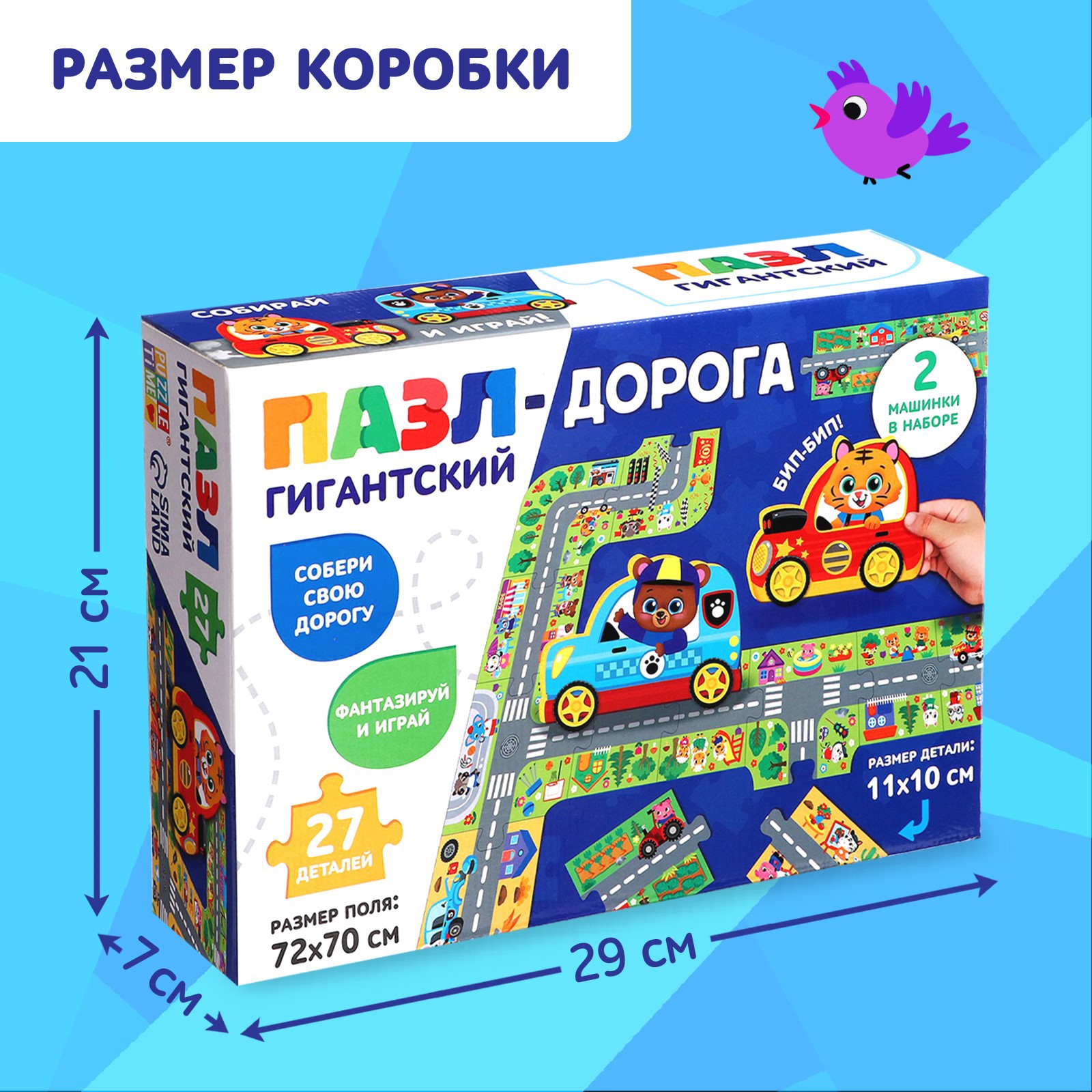 Гигантский Puzzle Time пазл-дорога - фото 6