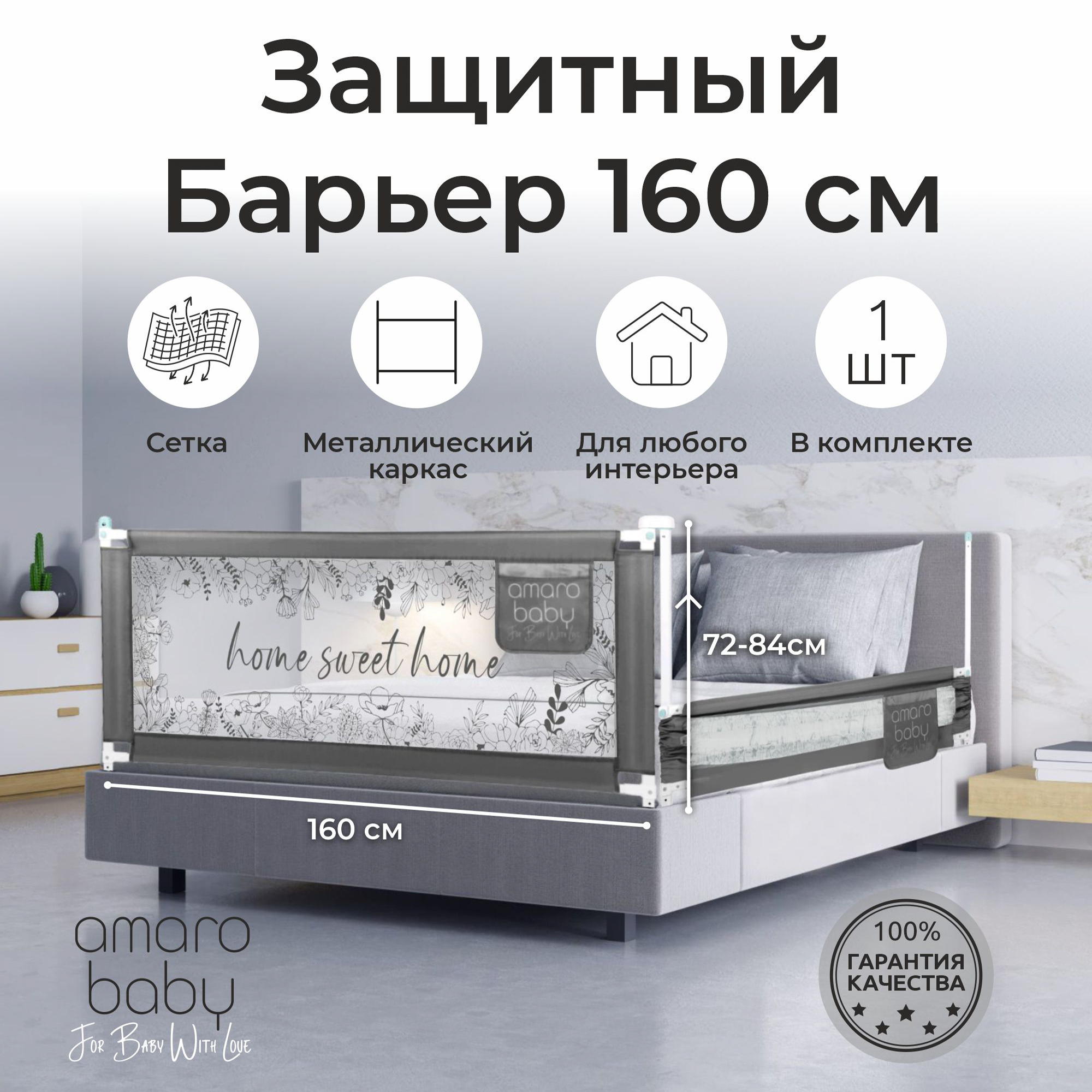 Барьер защитный для кровати Amarobaby Safety of dreams 160см Серый - фото 2