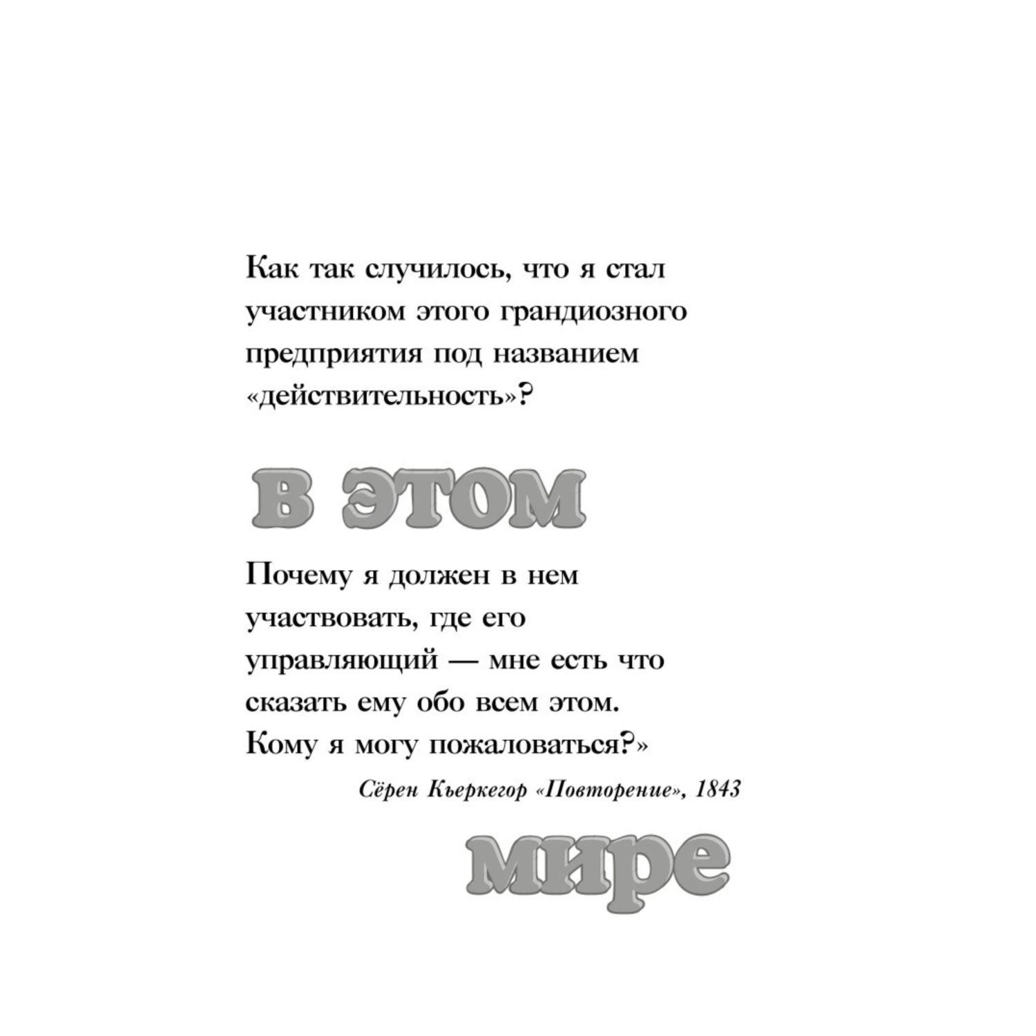 Книга БОМБОРА Навстречу смыслу Как сделать значимым каждый прожитый день - фото 6