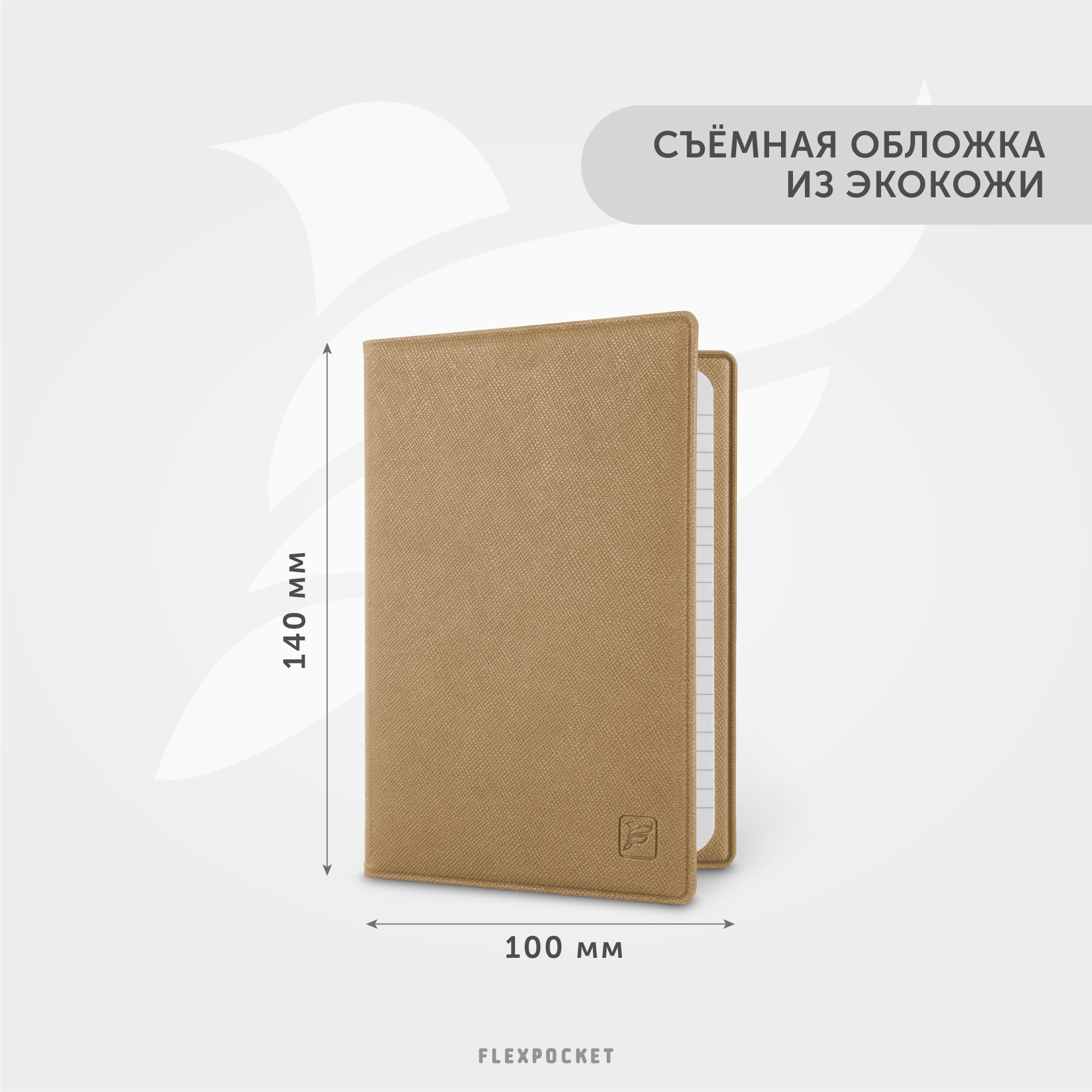 Записная книжка в клетку Flexpocket в обложке из экокожи 10х14 см - фото 4