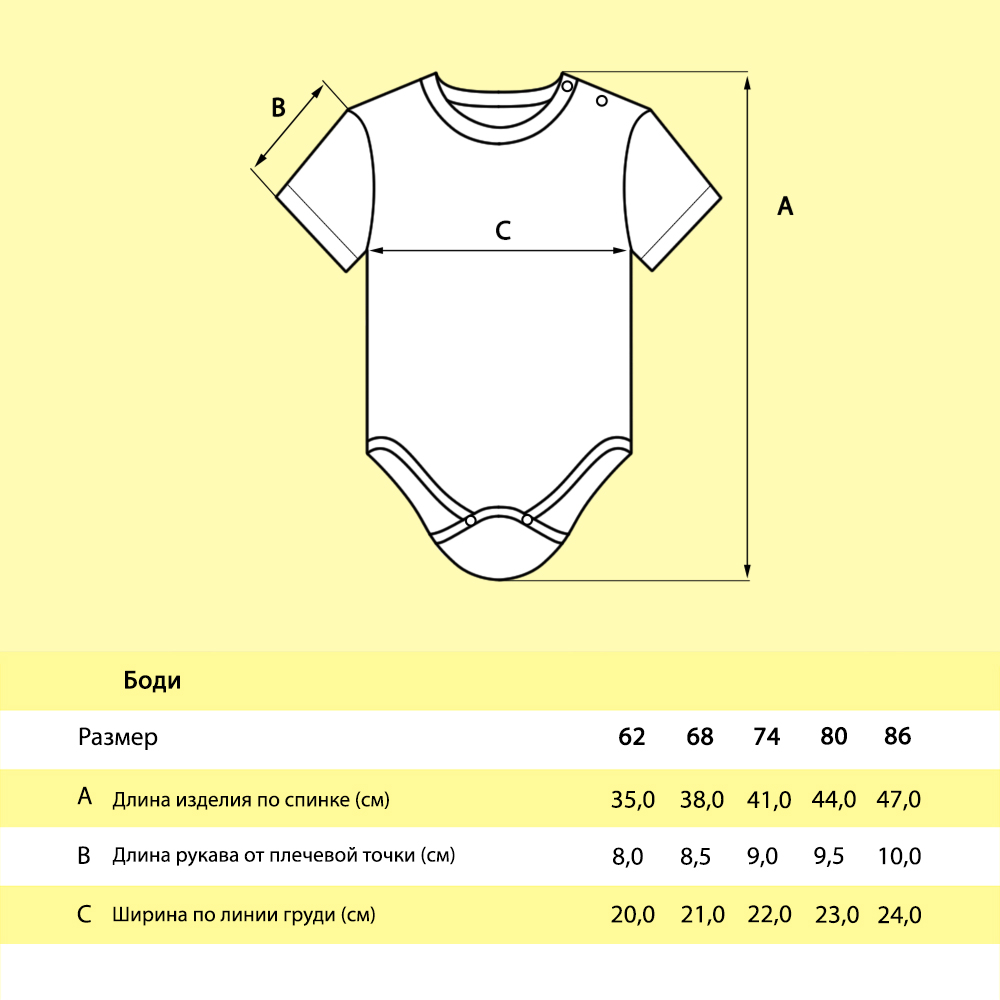 Боди Ивбэби 10226/жёлтый - фото 9