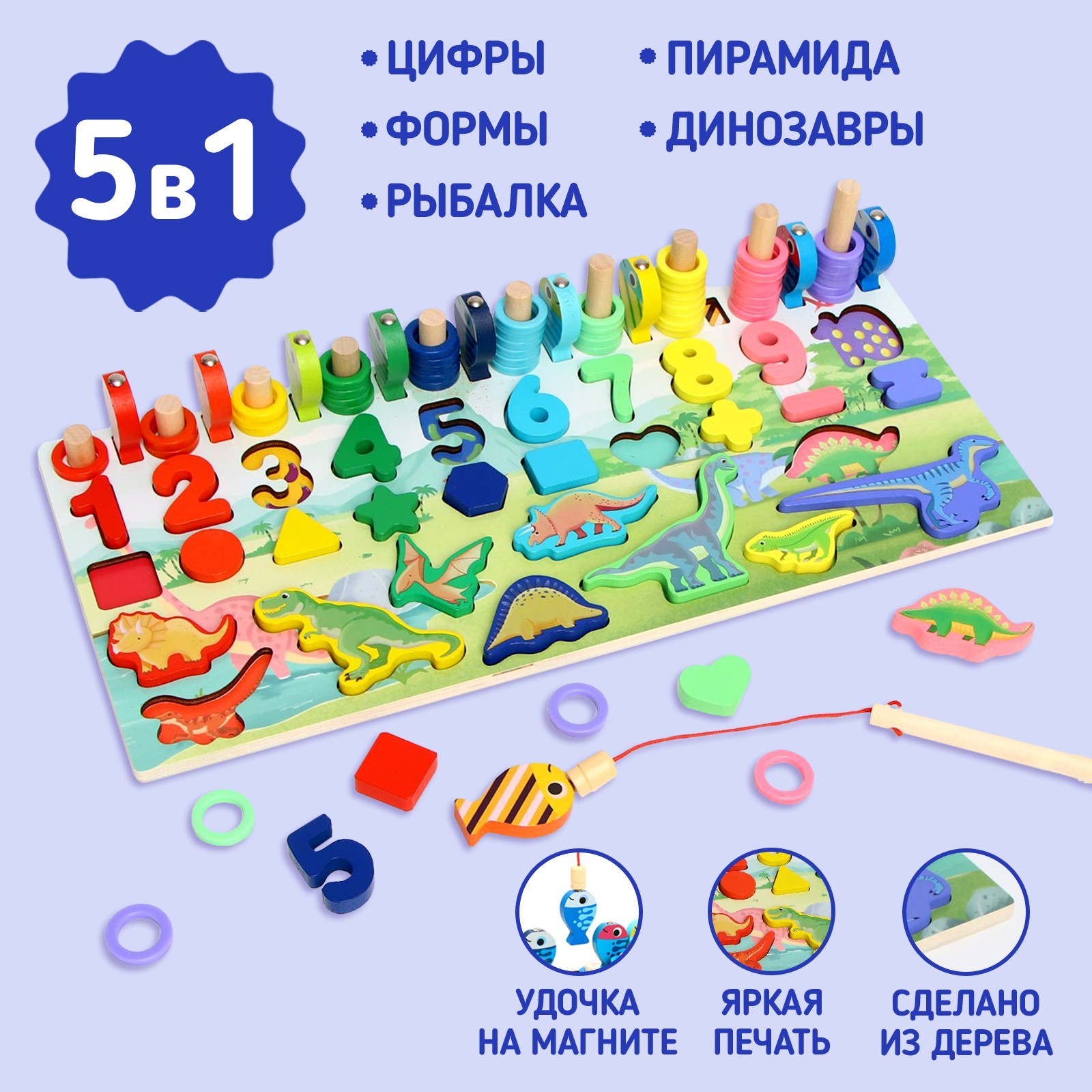 Логический центр Sima-Land 5 в 1 «Динозавры» 40 × 18 × 7 см - фото 1