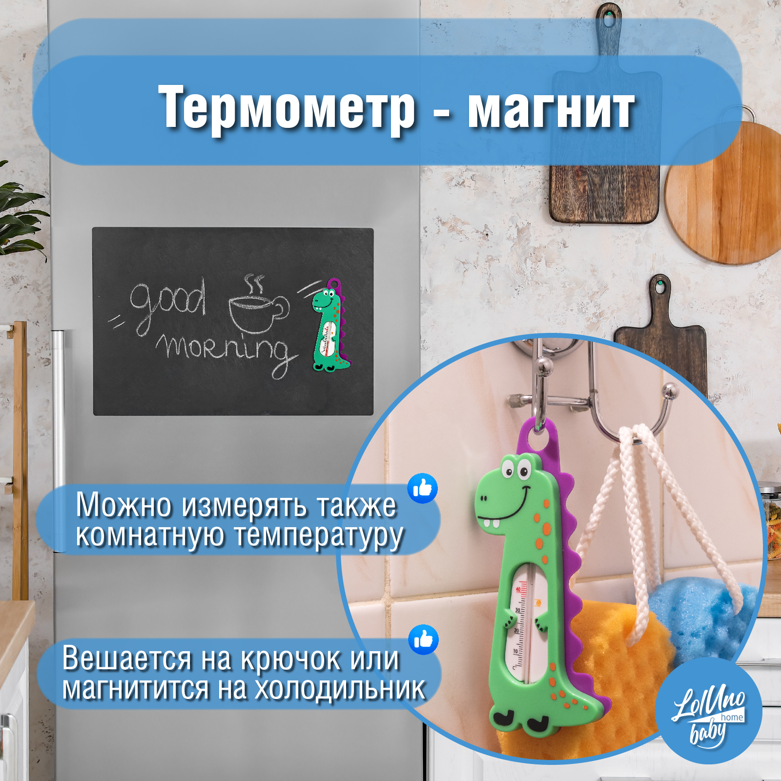 Термометр для воды LolUno Home baby детский - фото 5