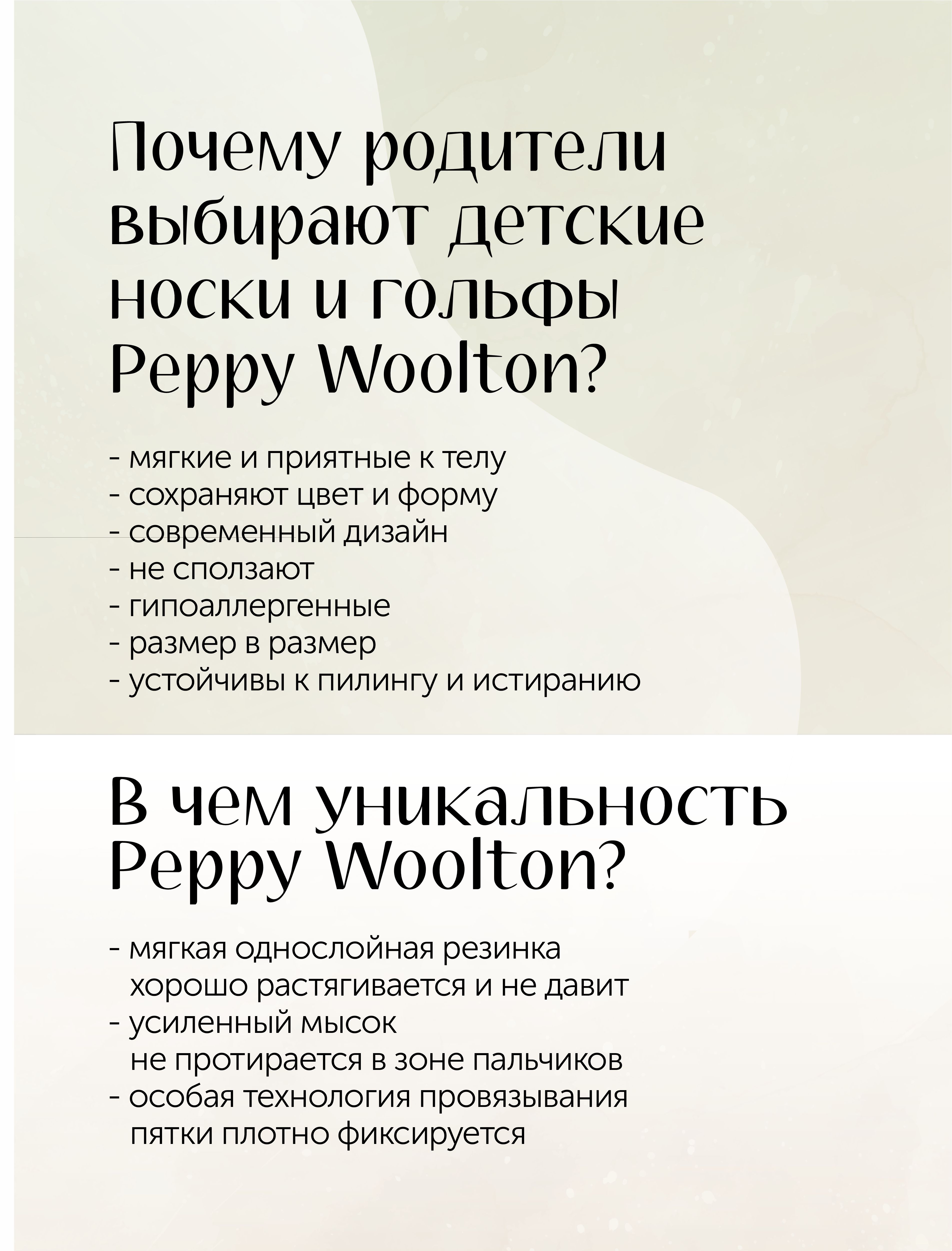 Колготки Peppy Woolton К202 черный - фото 3