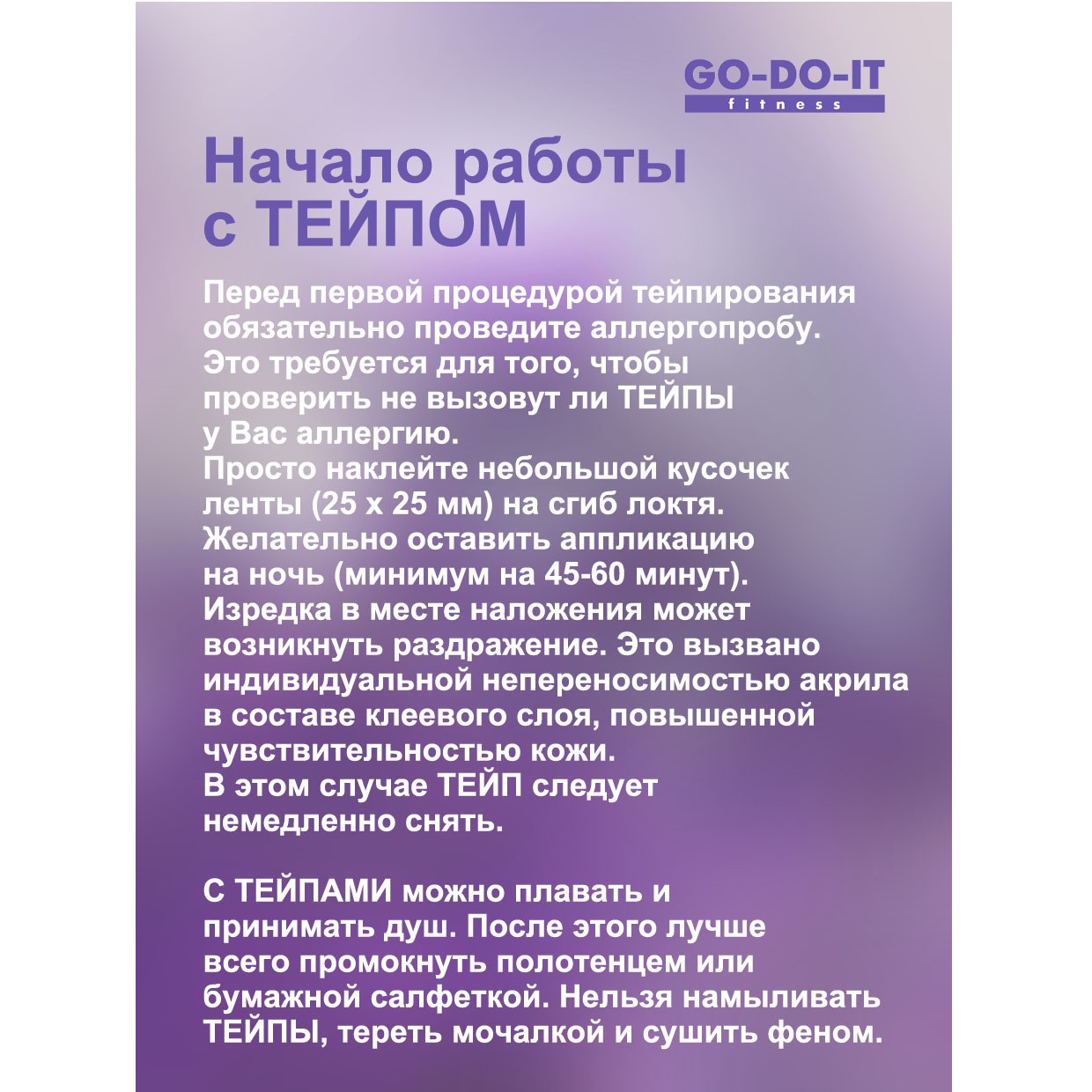 Кинезио-тейп GO-DO-IT для лица и тела 2.5 см 5 м 2 шт розовый - фото 8