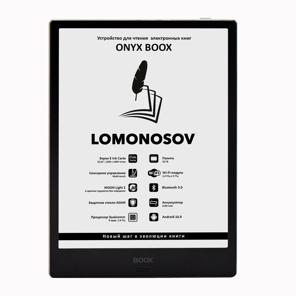 Электронная книга ONYX BOOX Lomonosov Grey - фото 12