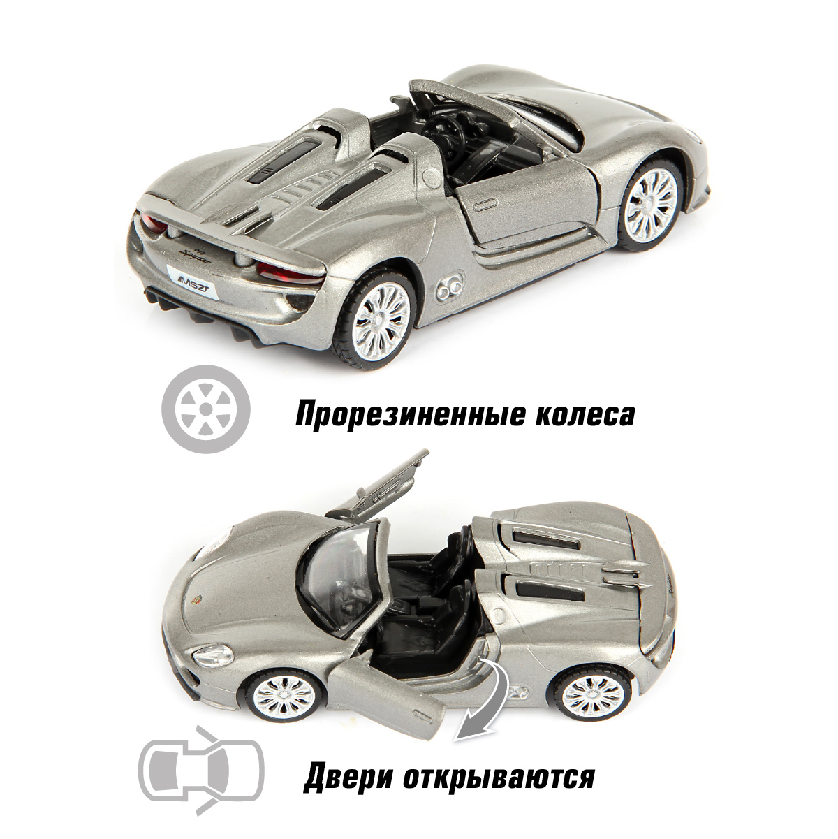 Автомобиль HOFFMANN Porsche 1:43 инерционный 58005 - фото 3