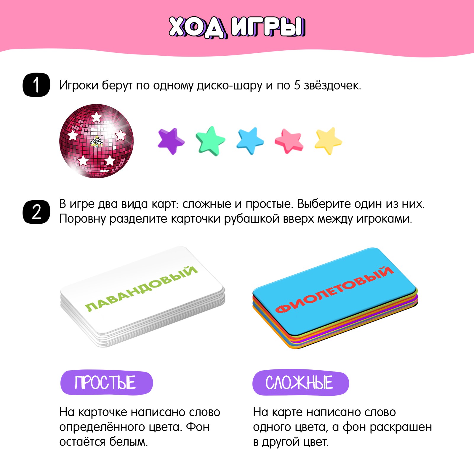 Настольная игра Лас Играс KIDS Цветодискотека - фото 3