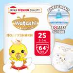 Подгузники WATASHI Royal Soft Royal Soft 64 шт. S 3-6 кг