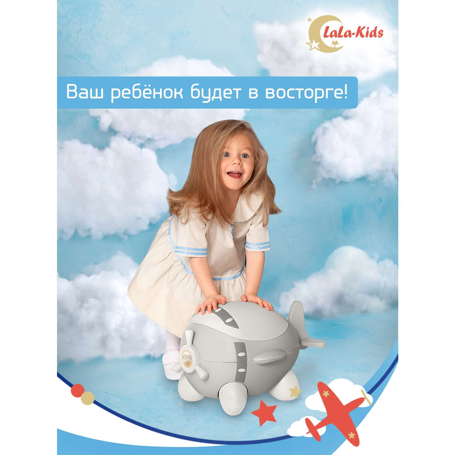 Горшок детский LaLa-Kids с мягким сиденьем Самолет серый - фото 9