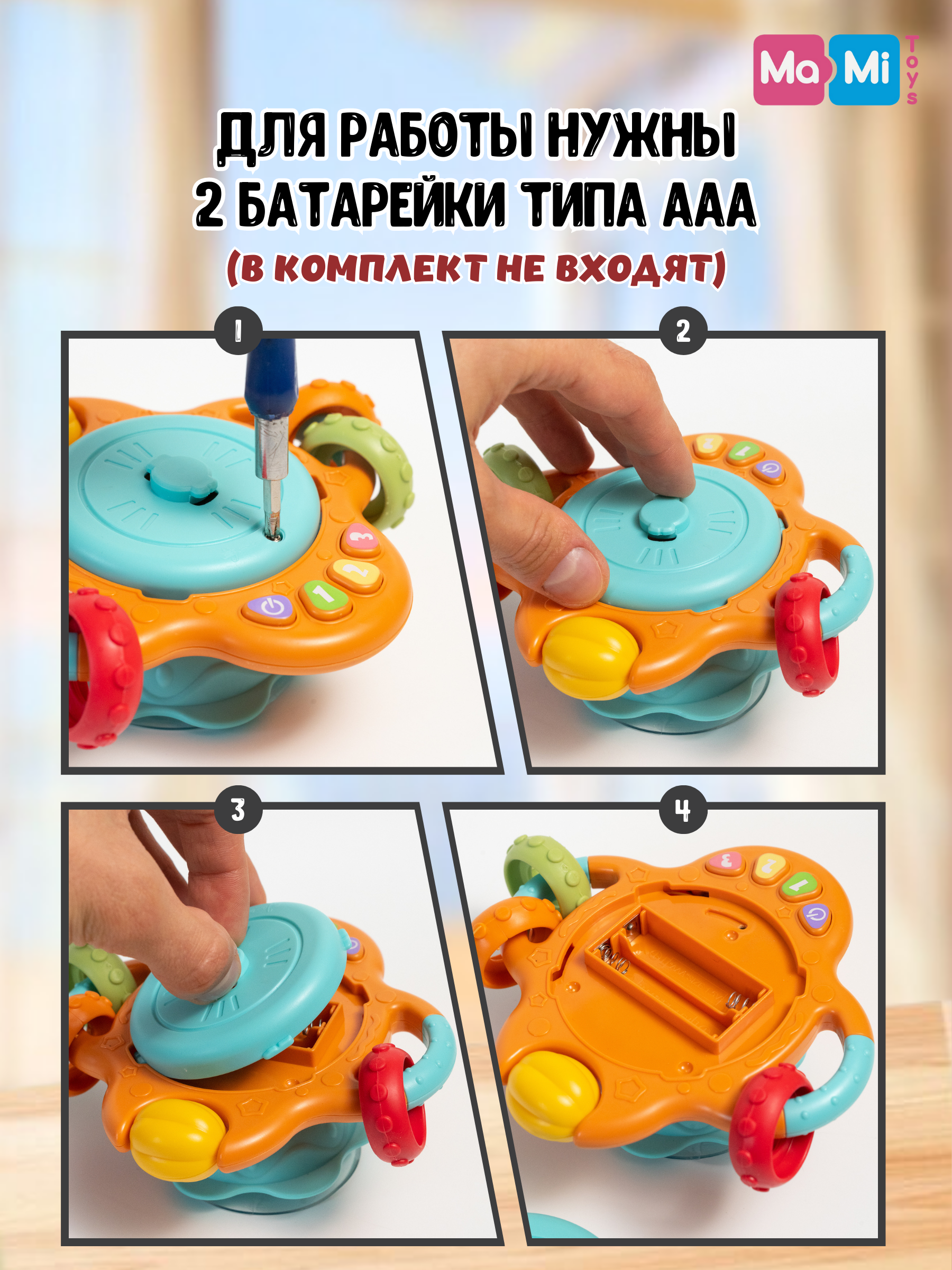 Музыкальная игрушка настольная Ma-Mi Toys погремушка на присоске развивающая - фото 5