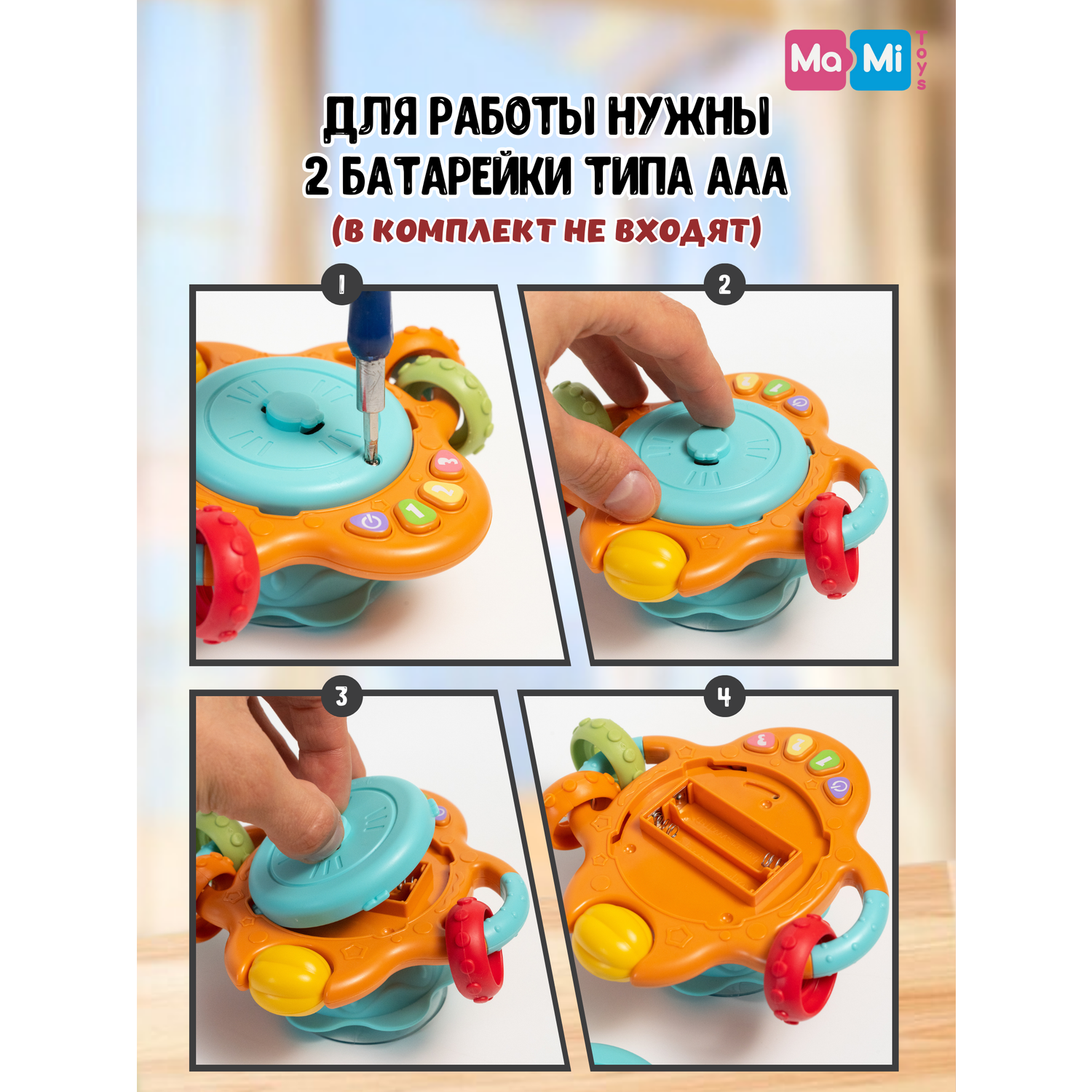 Музыкальная игрушка настольная Ma-Mi Toys погремушка на присоске развивающая - фото 5