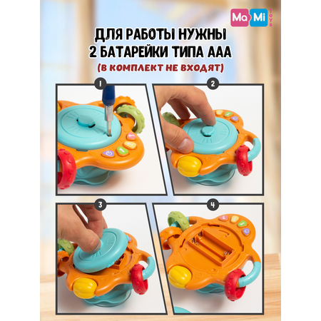 Музыкальная игрушка настольная Ma-Mi Toys погремушка на присоске развивающая