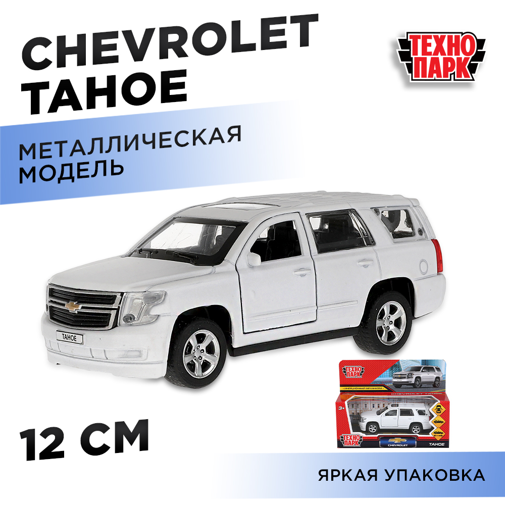 Автомобиль Технопарк Chevrolet 303053 - фото 8