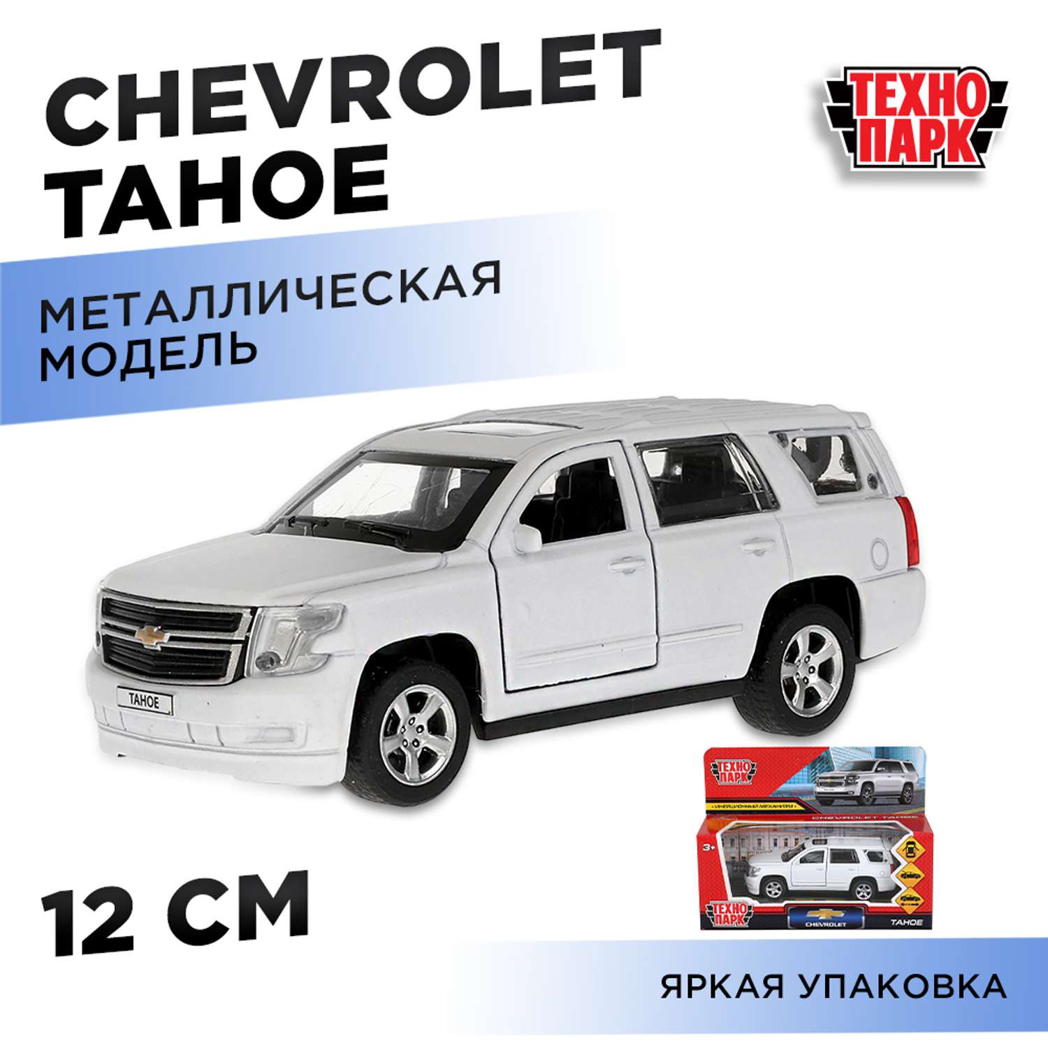 Автомобиль Технопарк Chevrolet инерционный 303053 - фото 8