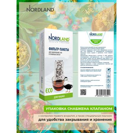 Фильтр-пакеты Nordland для заваривания чая в чашке 100 шт в упаковке