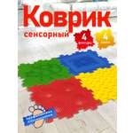 Игровой коврик СТРОМ модульный 4 элементов