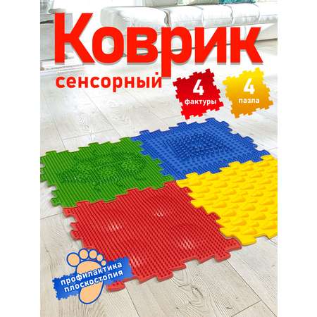 Игровой коврик СТРОМ модульный 4 элементов